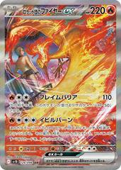 Team rocket's Moltres EX JPN #124 glory of team rocket (Cabinet-NM)