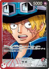 Sabo [Alternate Art] OP13-004 One Piece Japanese Carrying on His Will