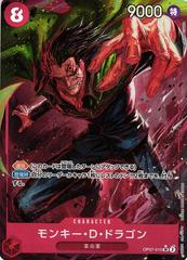 JPN Monkey D. Dragon #op07-015 (Alternate Art) (cabinet)
