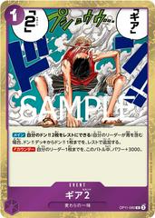 Gear Two OP11-080 One Piece Japanese Fist of Divine Speed(cabinet)