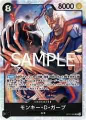 Monkey.D.Garp OP11-095 One Piece Japanese Fist of Divine Speed(cabinet)