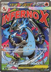 Mega Charizard X ex #223 Pokemon Japanese Mega Dream ex (Cabinet-NM)