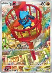 Riolu #68 Pokemon Japanese Mega Brave JPN (Cabinet- Near Mint)