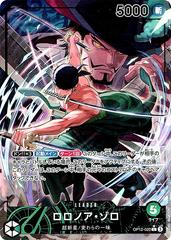 Roronoa Zoro [Alternate Art] OP12-020 One Piece Japanese Legacy of the Master Near Mint