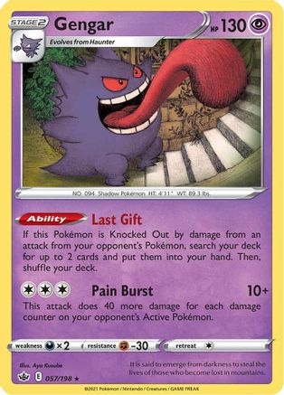 Gengar (57)/198 Holo Rare Holofoil