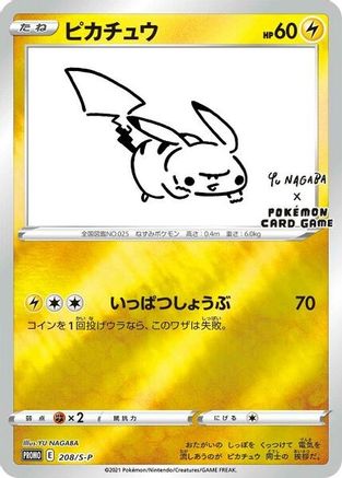 Pikachu - 208/S-P (Yu Nagaba) (208) Promo Reverse Holofoil