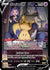 Mimikyu V (TG16)/30 Ultra Rare Holofoil