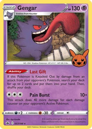 Gengar (2021 Copyright Date) (57) Promo Holofoil