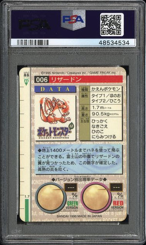 PSA 8 Charizard JPN Bandai 1996 #6 (Cabinet)
