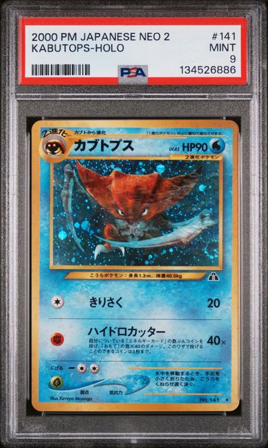 PSA 9 Kabutops #141 JPN Neo 2 Holo