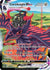 Corviknight VMAX (TG19)/30 Ultra Rare Holofoil