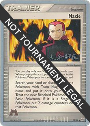 Maxie - 2004 (Tsuguyoshi Yamato) (73) Uncommon