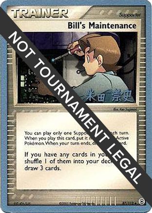 Bill's Maintenance - 2005 (Takashi Yoneda) (87) Uncommon