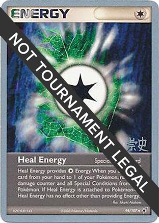 Heal Energy - 2005 (Takashi Yoneda) (94) Uncommon