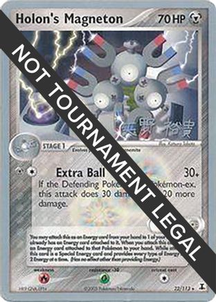 Holon's Magneton - 2006 (Hiroki Yano) (22) Rare