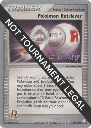 Pokemon Retriever - 2006 (Hiroki Yano) (84) Uncommon