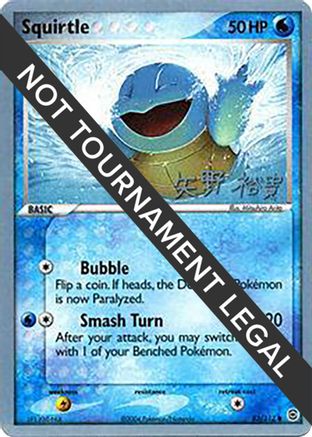 Squirtle - 2006 (Hiroki Yano) (83) Common