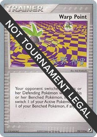 Warp Point - 2006 (Hiroki Yano) (93) Uncommon