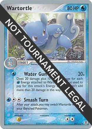 Wartortle - 2006 (Hiroki Yano) (50) Uncommon