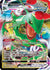 Rayquaza VMAX (101) (101)/159 Ultra Rare Holofoil