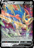 Zacian V (95)/159 Ultra Rare Holofoil