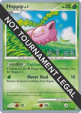 Hoppip (90) - 2010 (Yuka Furusawa) (90) Common