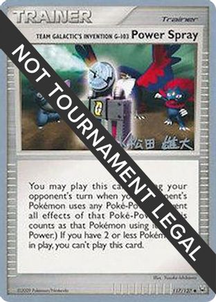 Team Galactic's Invention G-103 Power Spray - 2010 (Yuta Komatsuda) (117) Uncommon