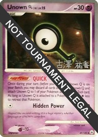 Unown [Q] - 2010 (Yuka Furusawa) (49) Uncommon