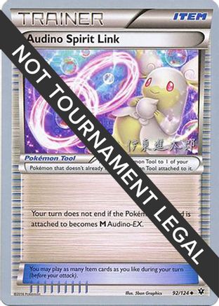 Audino Spirit Link - 2016 (Shintaro Ito) (92) Uncommon
