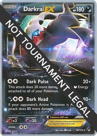 Darkrai EX - 2016 (Shunto Sadahiro) (74) Ultra Rare