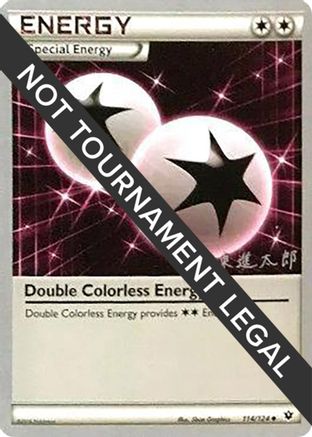 Double Colorless Energy - 2016 (Shintaro Ito) (114) Uncommon