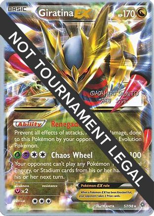 Giratina EX - 2016 (Shunto Sadahiro) (57) Ultra Rare