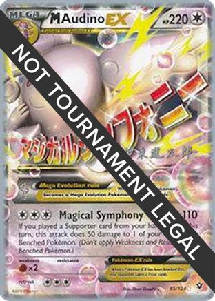 M Audino EX - 2016 (Shintaro Ito) (85) Ultra Rare