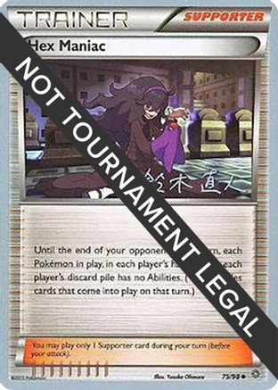Hex Maniac - 2017 (Naoto Suzuki) (75) Uncommon