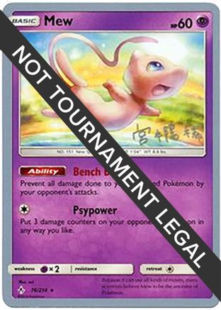 Mew - 2019 (Haruki Miyamoto) (76) Rare