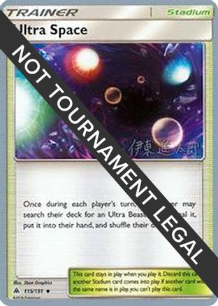 Ultra Space - 2019 (Shintaro Ito) (115) Uncommon