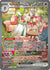 Gardevoir ex - 245/198 (245) Special Illustration Rare Holofoil