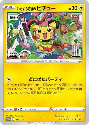 Mischievous Pichu - 214/S-P (214) Promo