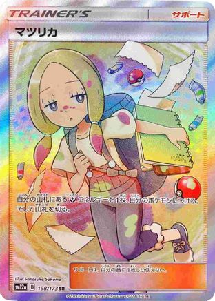 Mina - 198/173 (JP Tag All Stars) (198) Uncommon Holofoil