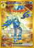 Quaquaval ex - 273/193 (273) Hyper Rare Holofoil