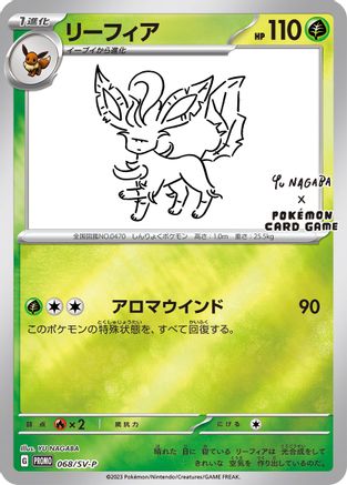 Leafeon - 068/SV-P (Yu Nagaba) (68) Promo Reverse Holofoil