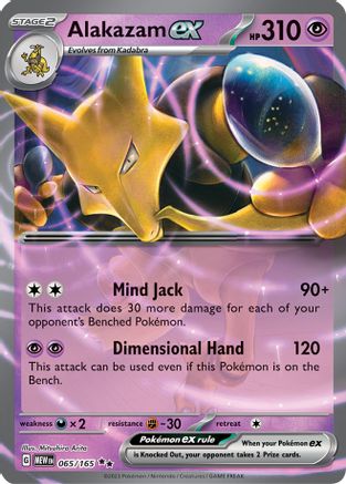 Alakazam ex - 065/165 (65) Double Rare Holofoil
