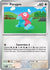 Porygon (137) Common Reverse Holofoil