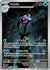 Palafin - 225/091 (225) Illustration Rare Holofoil