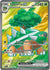 Torterra ex - 185/162 (185) Ultra Rare Holofoil