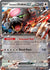 Bloodmoon Ursaluna ex - 141/167 (141) Double Rare Holofoil