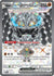 Cornerstone Mask Ogerpon ex - 199/167 (199) Ultra Rare Holofoil