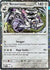 Revavroom - 121 (Cosmos Holo) (121) Promo Holofoil