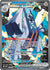 Archaludon ex - 241/191 (241) Special Illustration Rare Holofoil