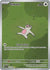 Slakoth - 212/191 (212) Illustration Rare Holofoil